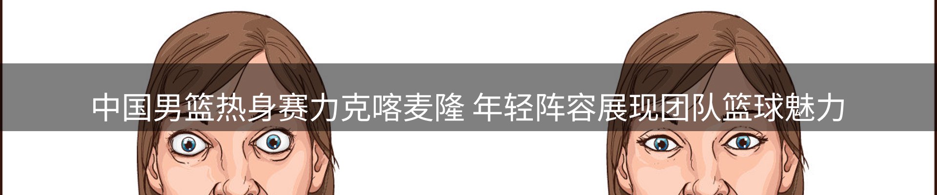 球盟会要闻