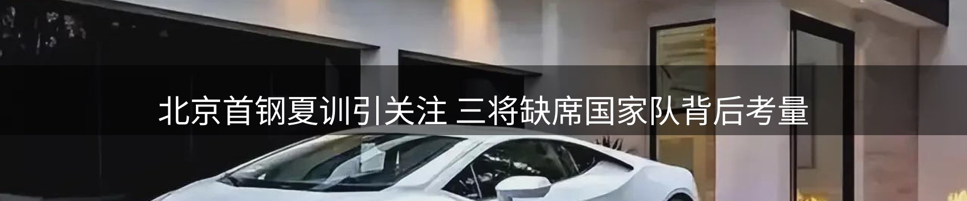 新闻推荐