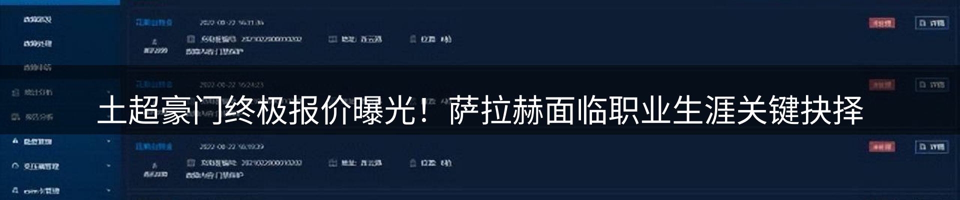 球盟会要闻