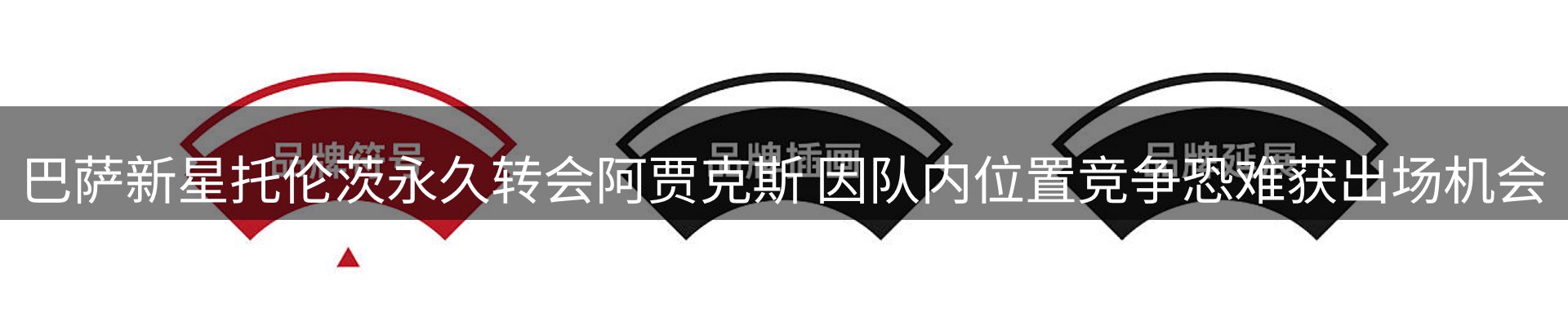 新闻推荐