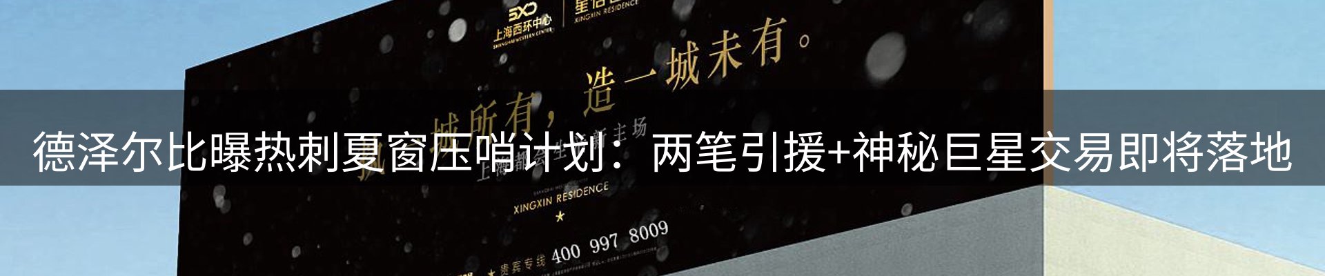 球盟会要闻