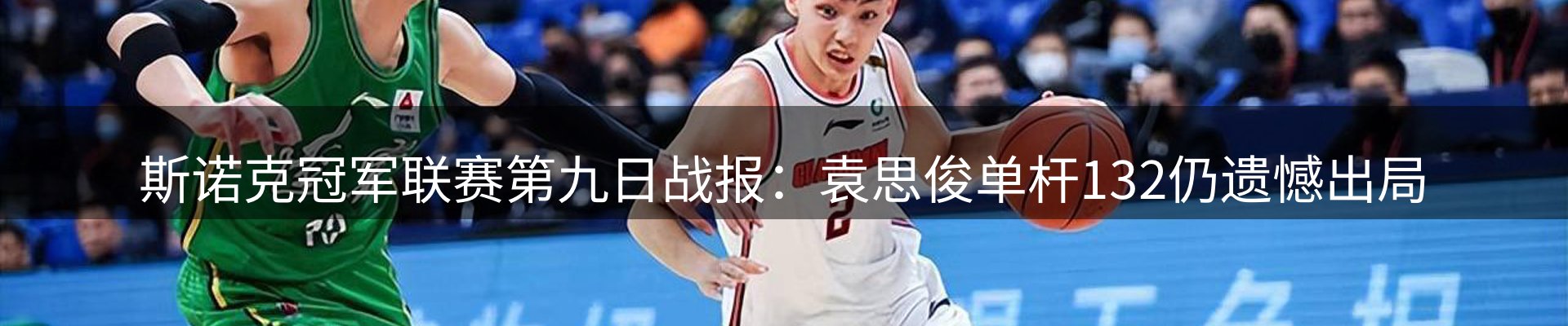 新闻推荐