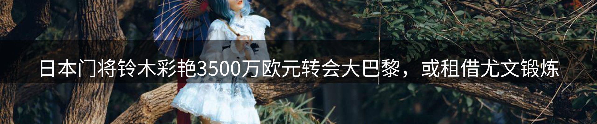 新闻推荐