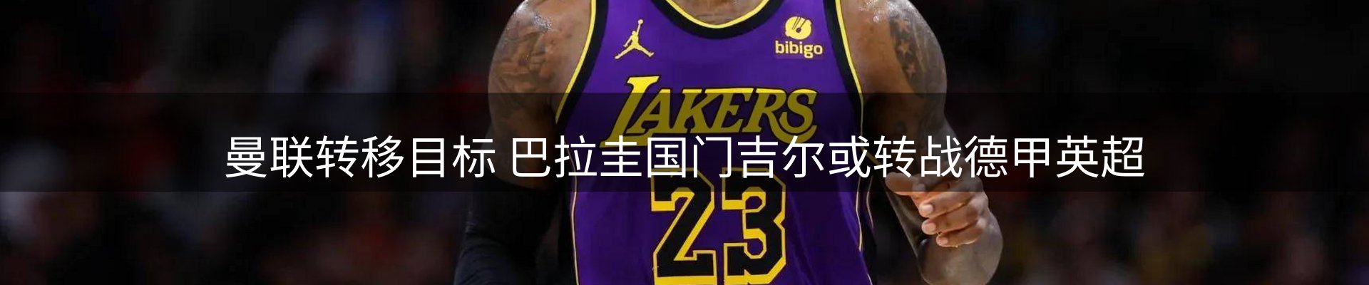球盟会要闻