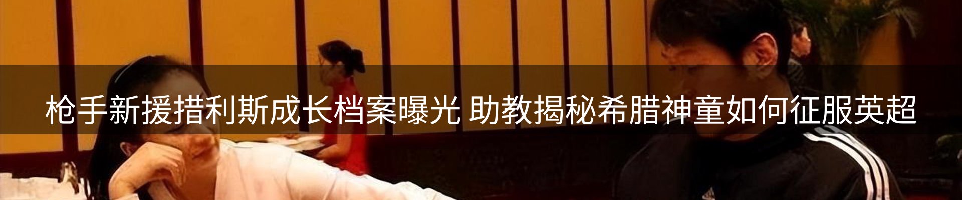 球盟会要闻