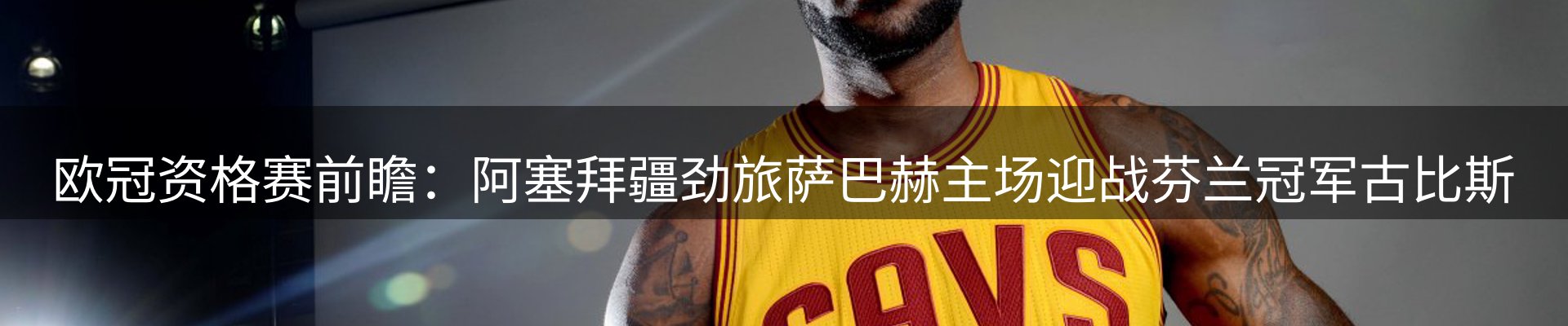 球盟会要闻