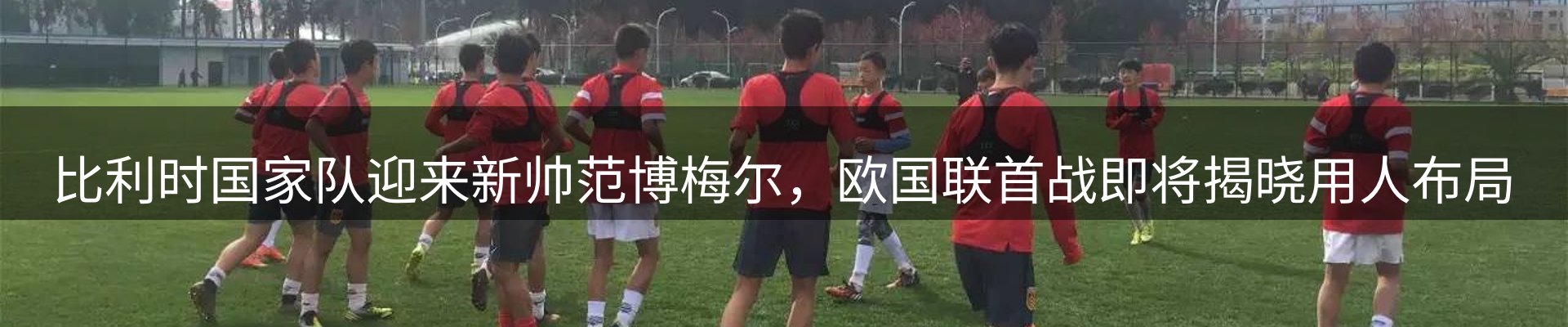 球盟会要闻