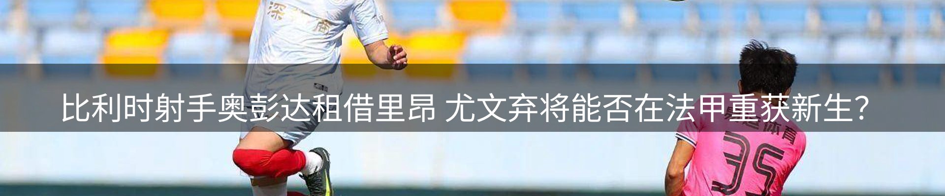 球盟会要闻