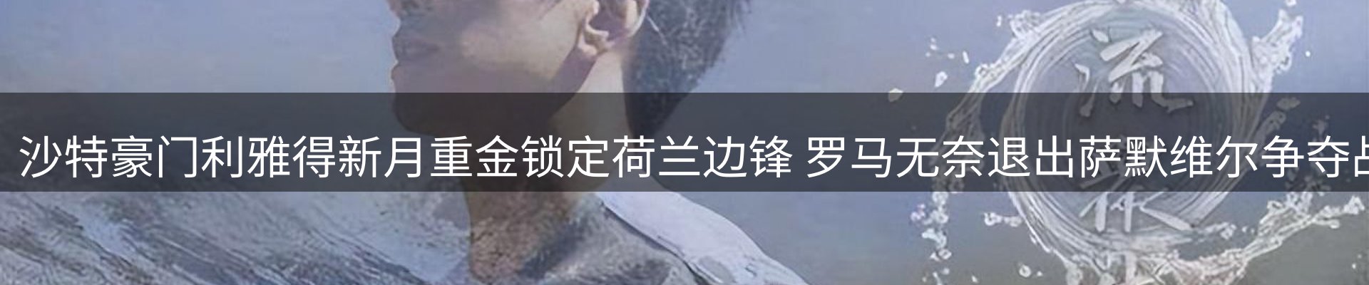 球盟会要闻