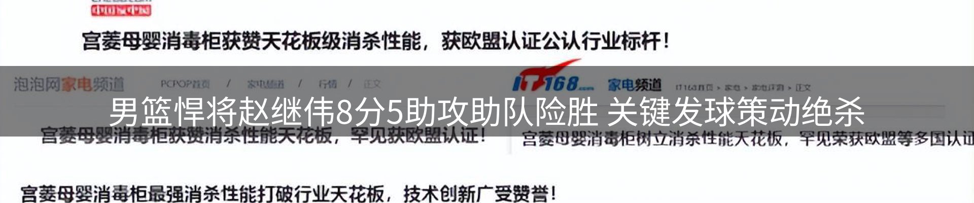 新闻推荐