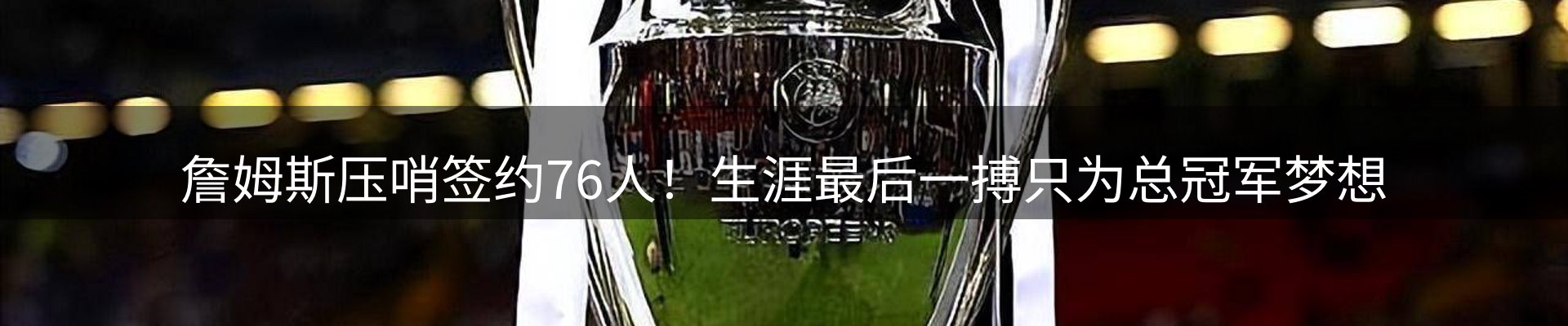球盟会要闻