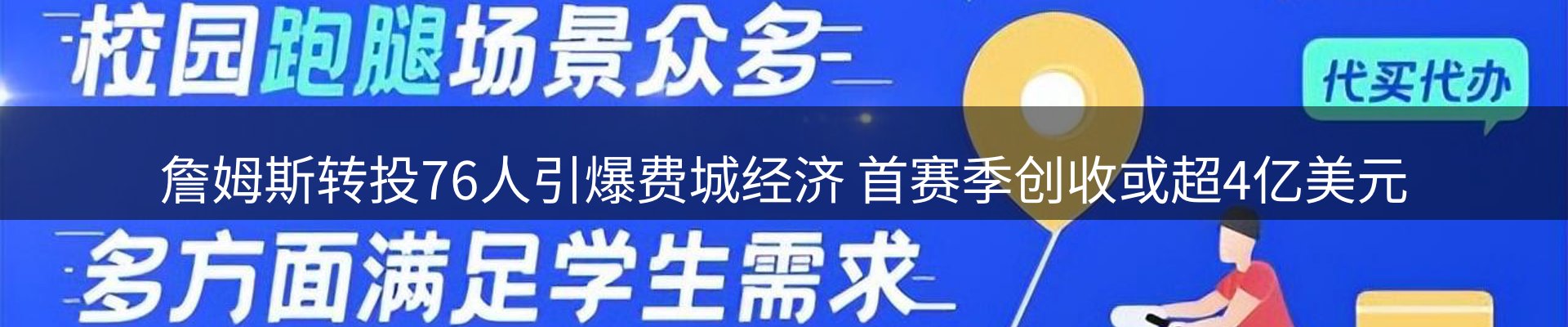 球盟会要闻
