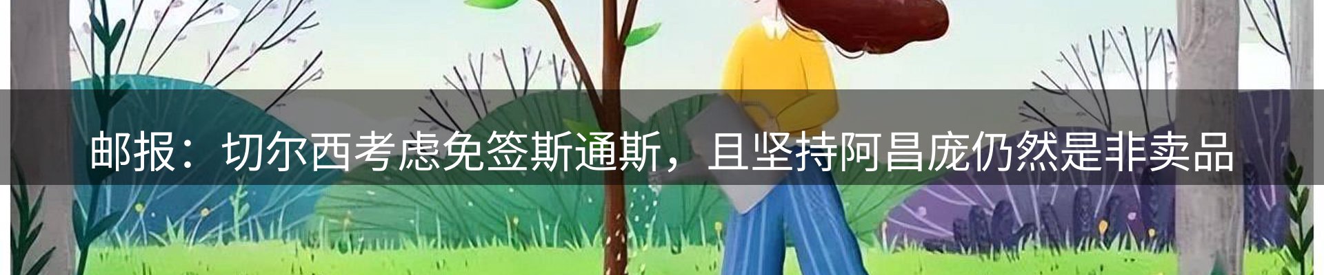球盟会要闻