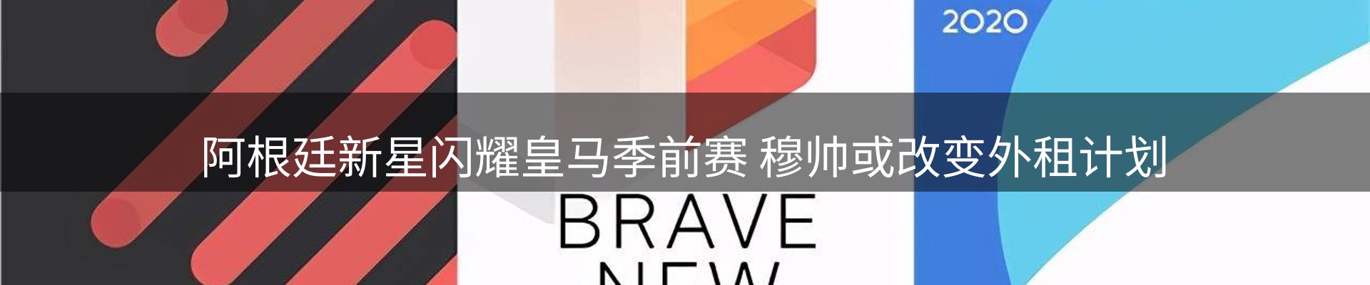 球盟会要闻
