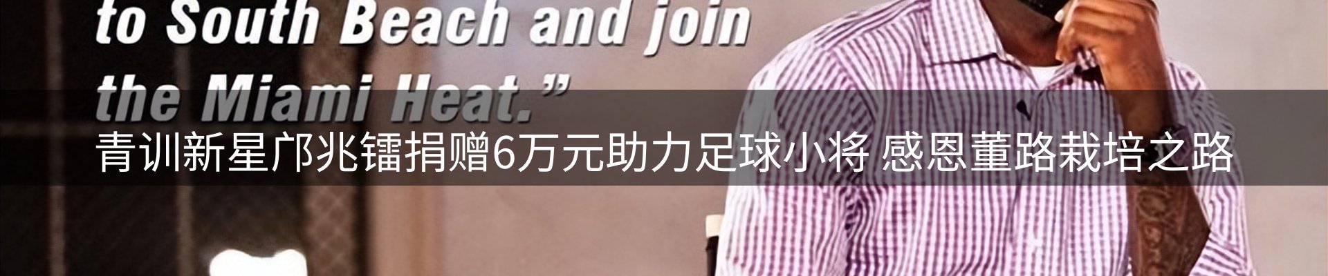 球盟会要闻
