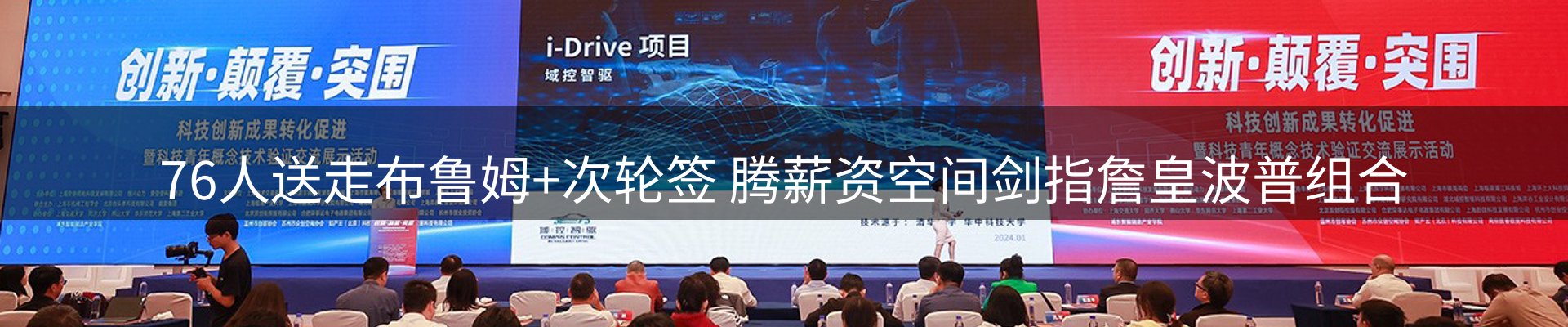 球盟会要闻