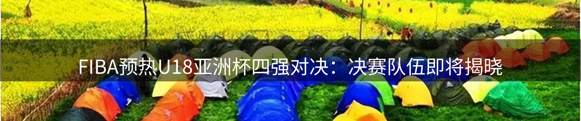 新闻推荐