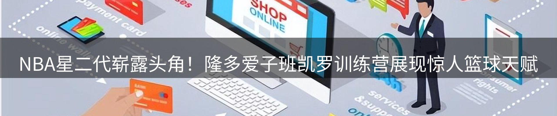 球盟会要闻